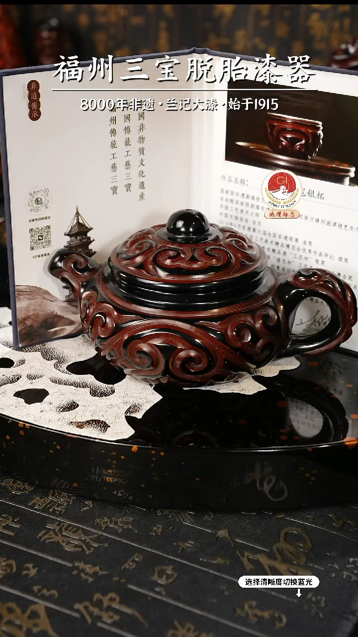 【闪购商品】大漆漆器 何鹏飞老师制剔犀云雕茶壶