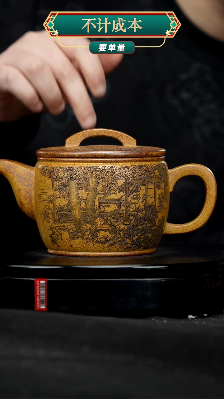 【闪购商品】宜兴原矿高端紫砂