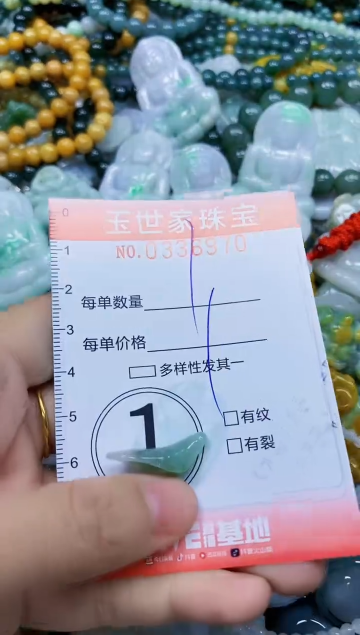 颈饰未镶嵌翡翠闪购0336970