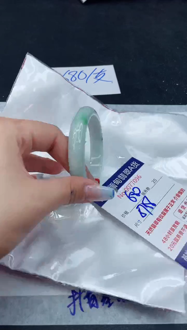 【闪购商品】翡翠手镯未镶嵌1111111111