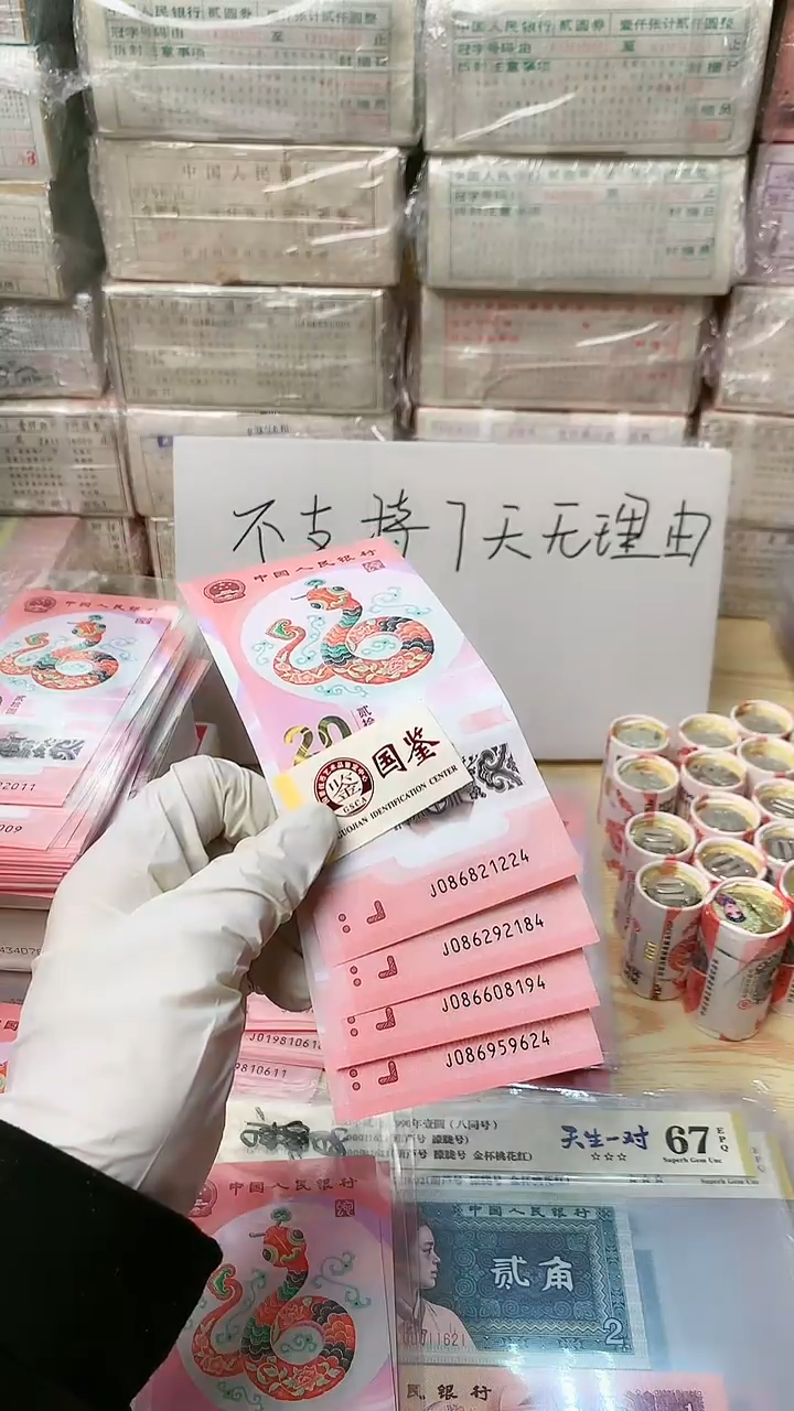 【闪购商品】蛇超4张，福利，不退不换