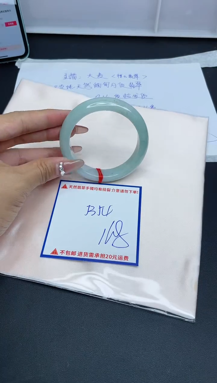 【闪购商品】翡翠手镯未镶嵌我