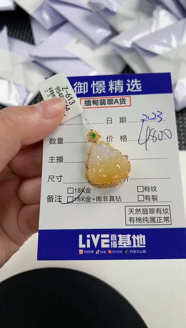 【闪购商品】翡翠颈饰18K金镶嵌74        