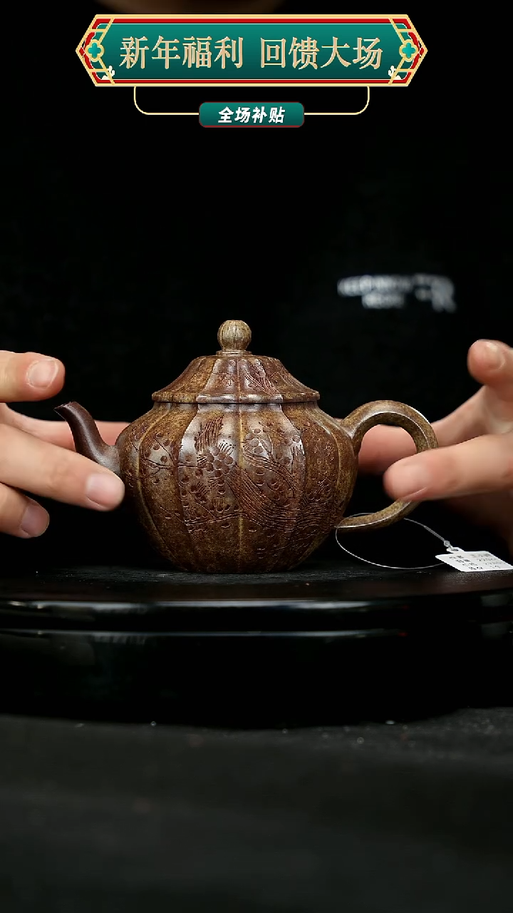 【闪购商品】宜兴原矿高端紫砂144