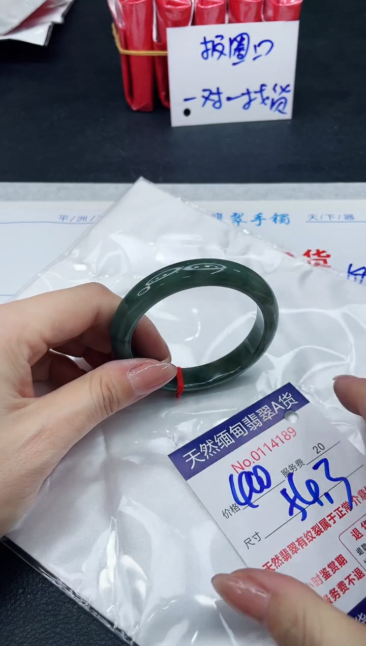 【闪购商品】翡翠手镯（贵妃镯）未镶嵌11111111111