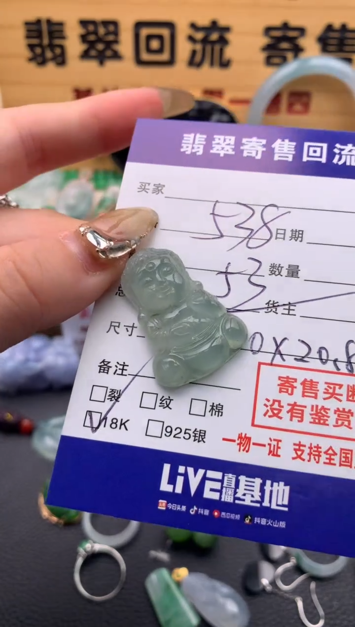 【闪购商品】翡翠颈饰18K金镶嵌21012143