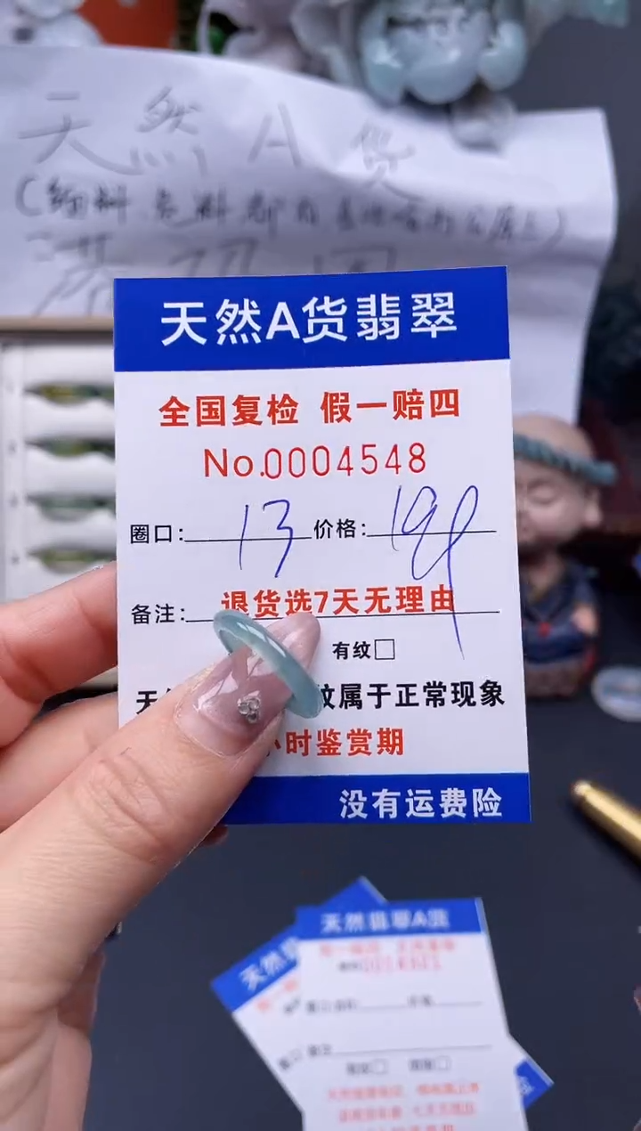 【闪购商品】翡翠戒指未镶嵌13*4548..