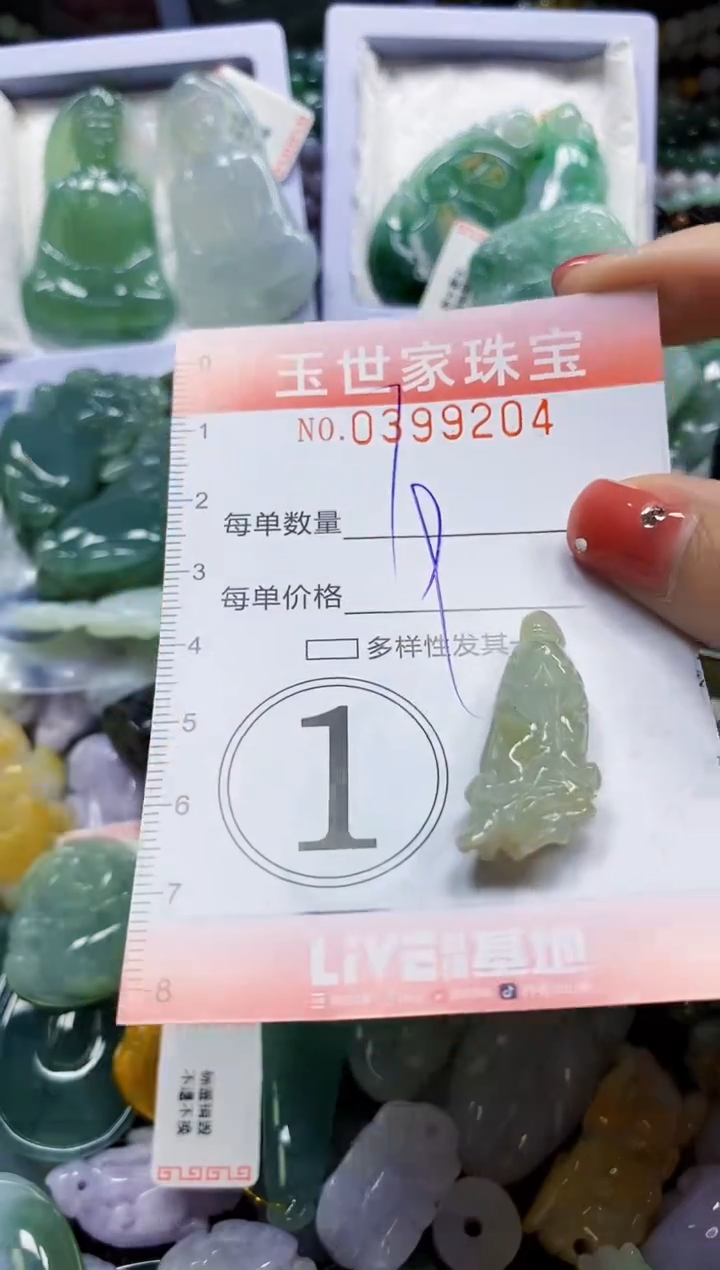 颈饰未镶嵌翡翠闪购0399204