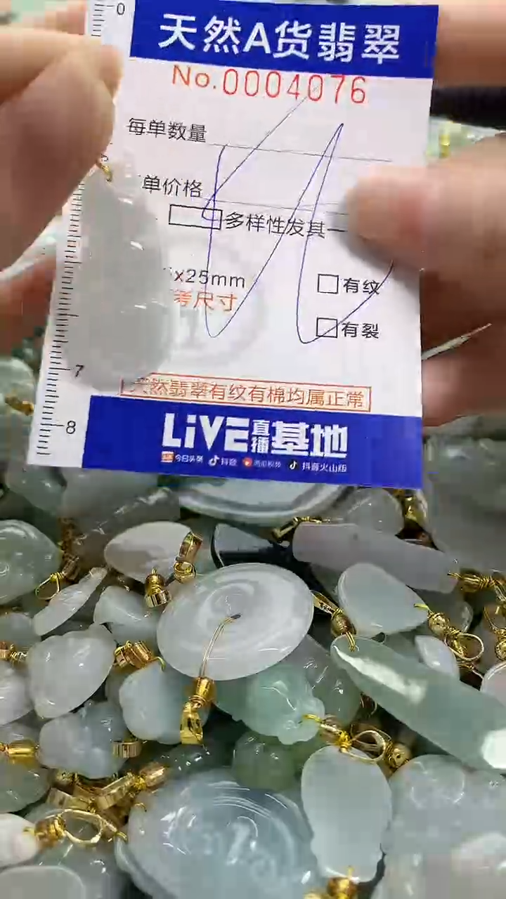 颈饰未镶嵌翡翠天然A货翡翠