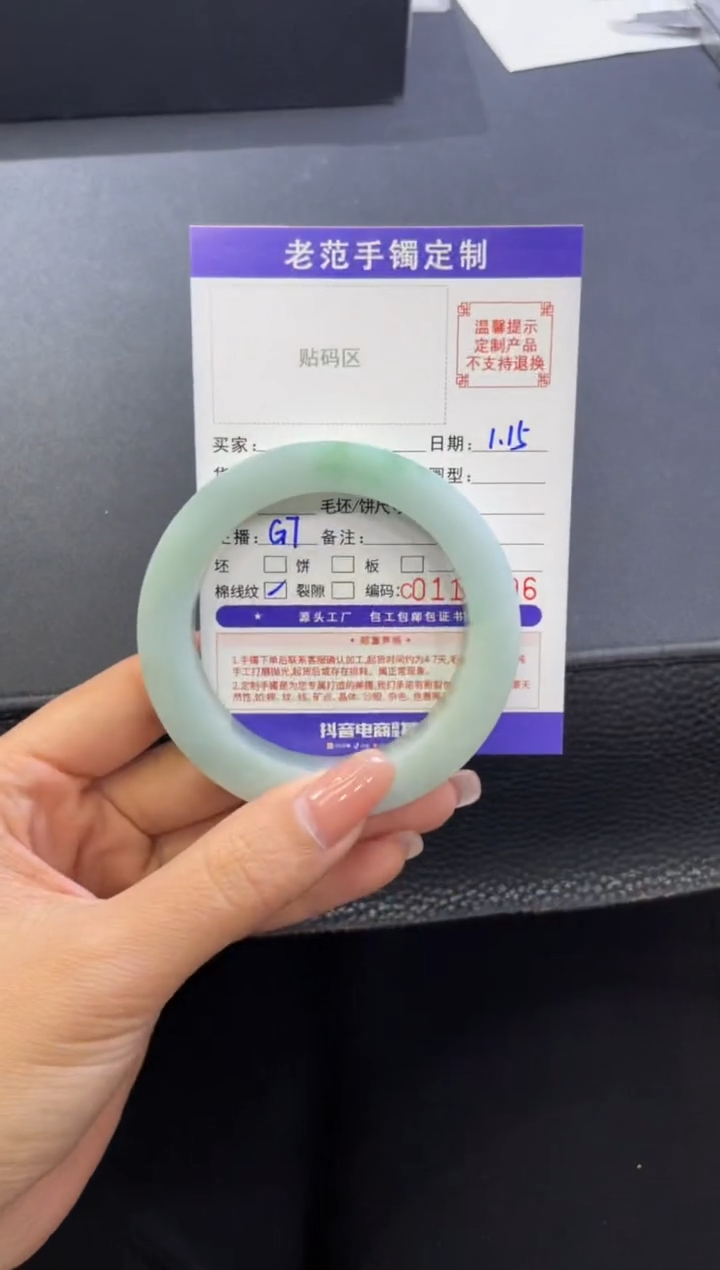 【闪购商品】定制翡翠手镯未镶嵌手镯
