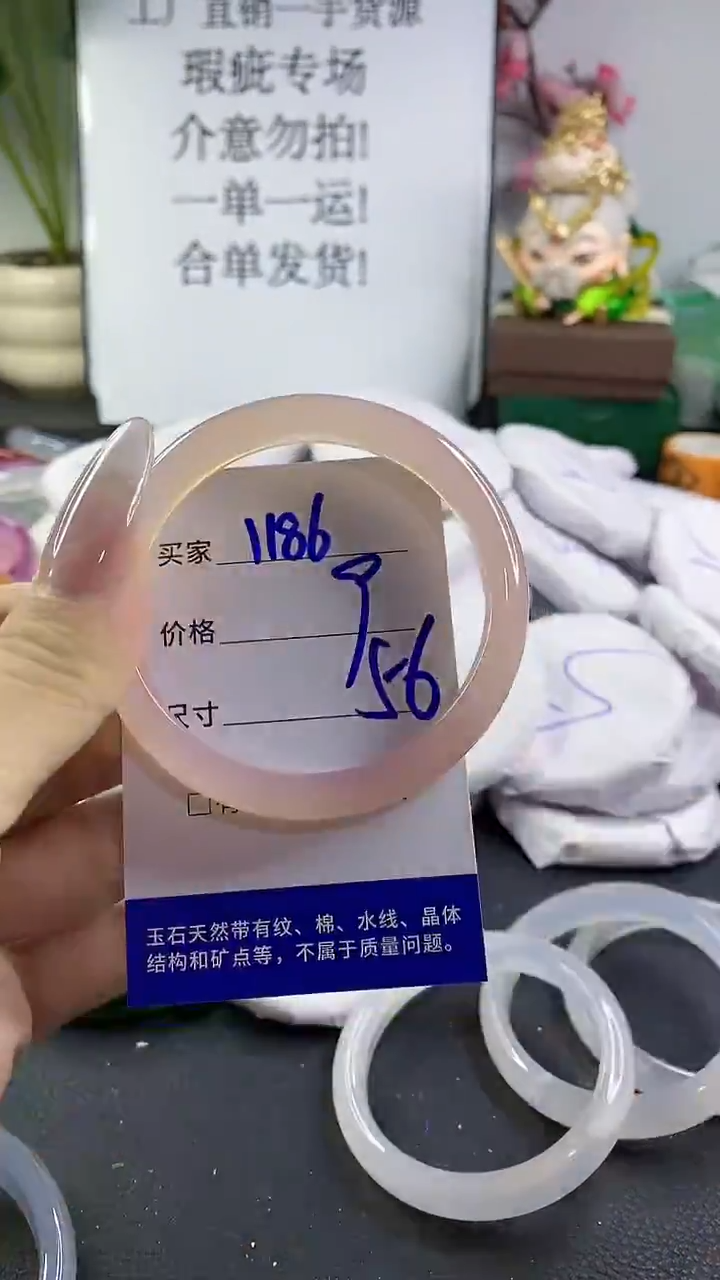 手镯玛瑙/玉髓未镶嵌1186