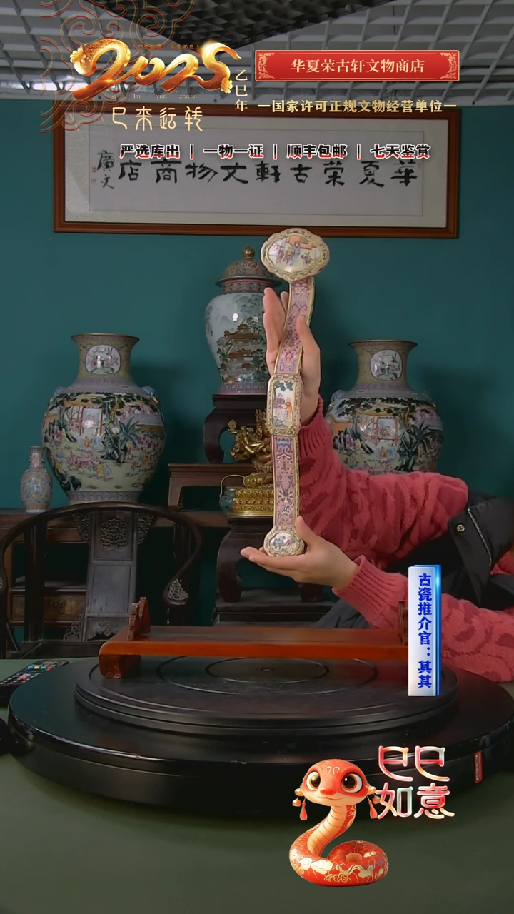 【闪购商品】金清 粉彩人物故事如意摆件