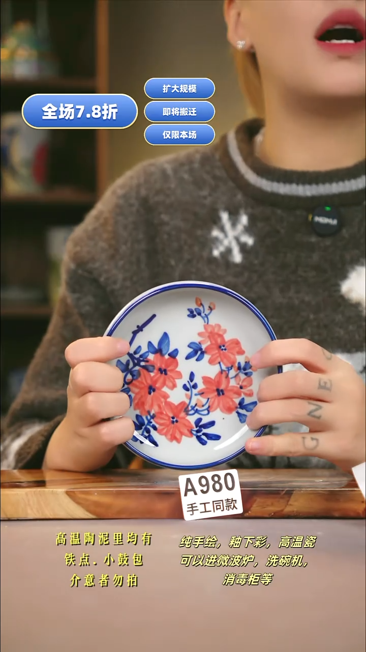 A980新十二器瓷器