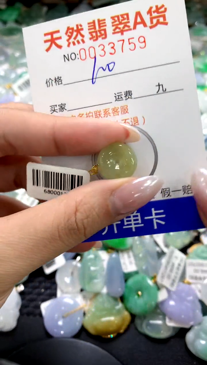 颈饰18K金镶嵌翡翠1111111111111111