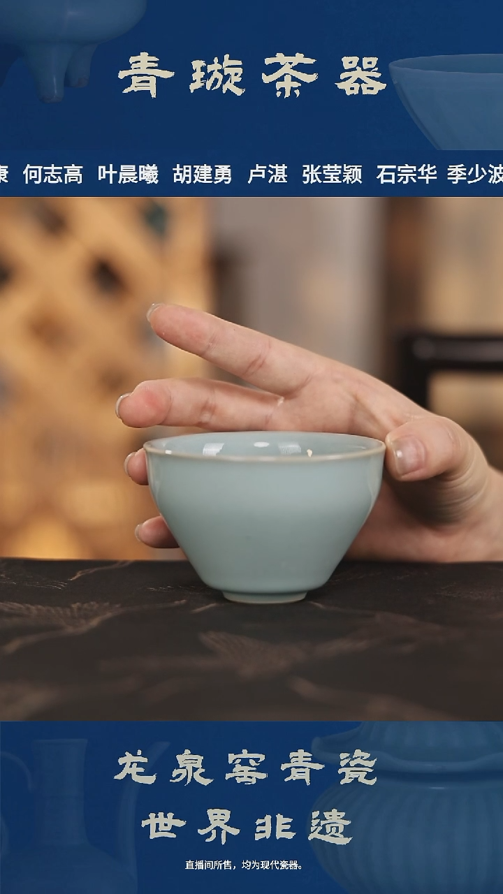 杯青璇茶器####主人杯######