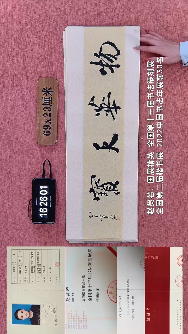 书法523        赵老师书法作品