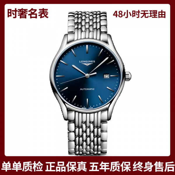 99新 Longines/浪琴 律雅/L4.961.4.92.6/表经40.00mm/公价12800