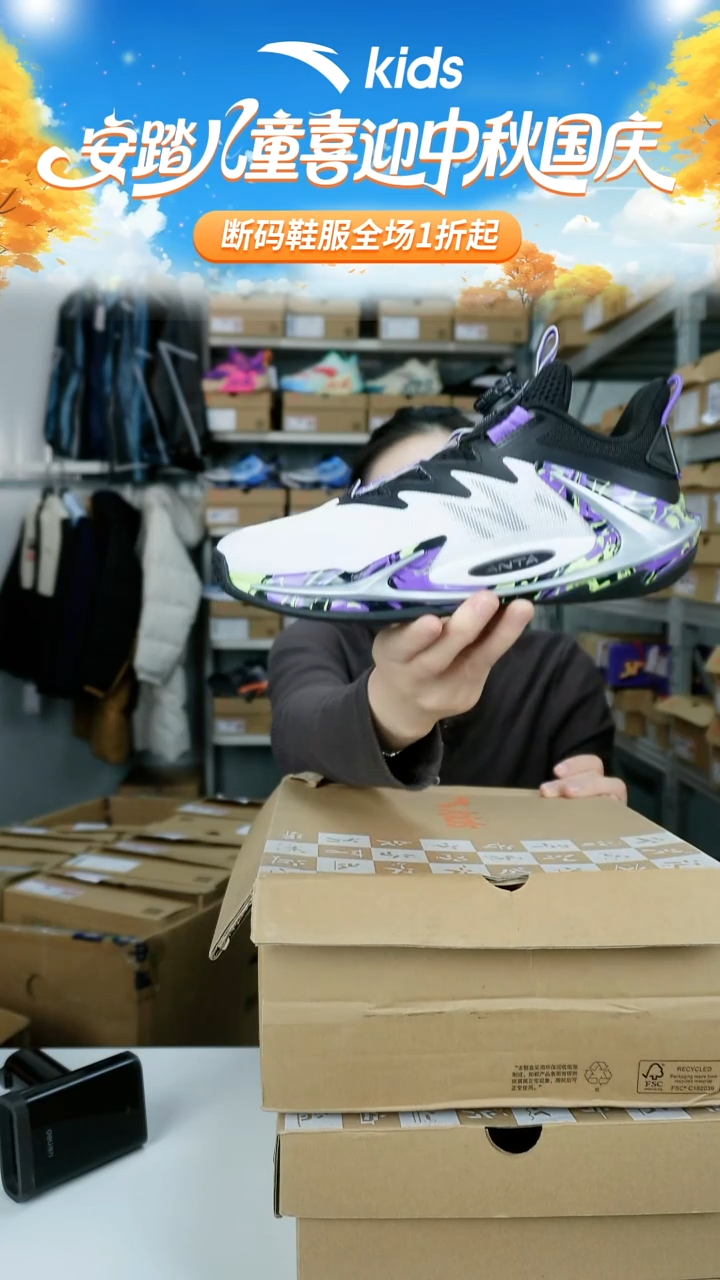 人造革安踏闪购儿童断码鞋子：39