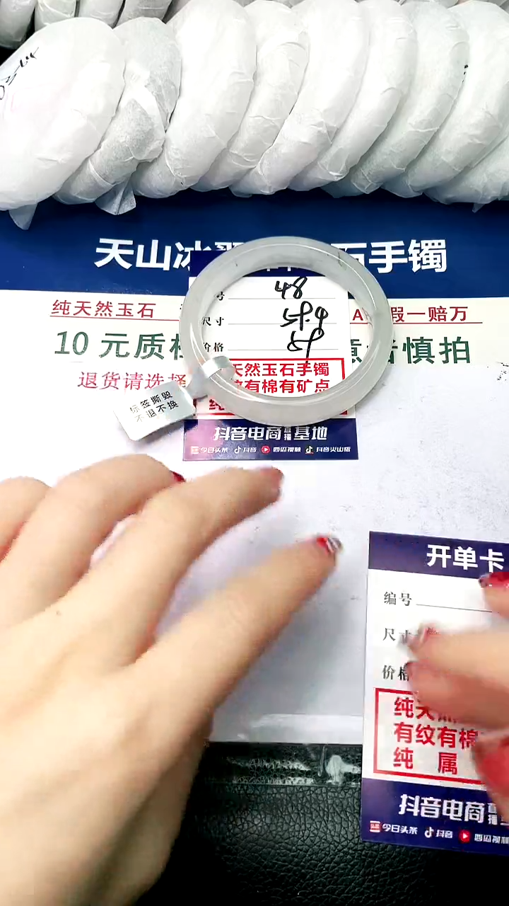 【闪购商品】石英质玉手镯未镶嵌59.4-48