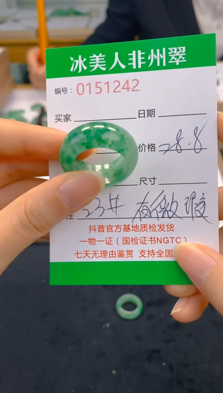 【闪购商品】石英质玉戒指未镶嵌242