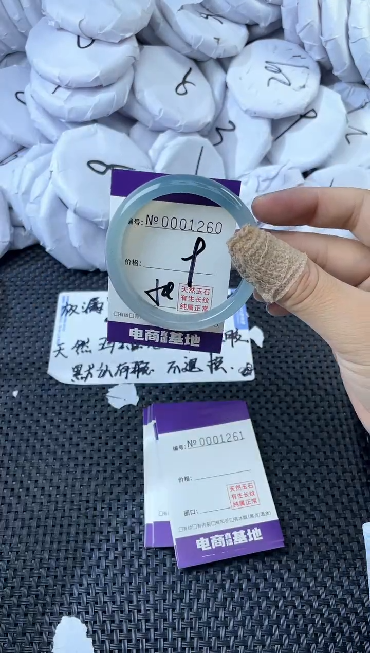 无非金属玛瑙1260
