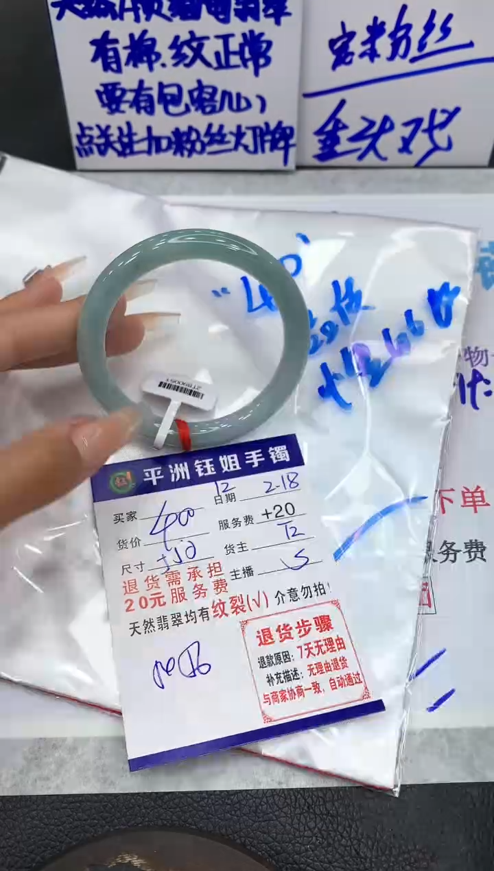 【闪购商品】翡翠手镯未镶嵌1111111111