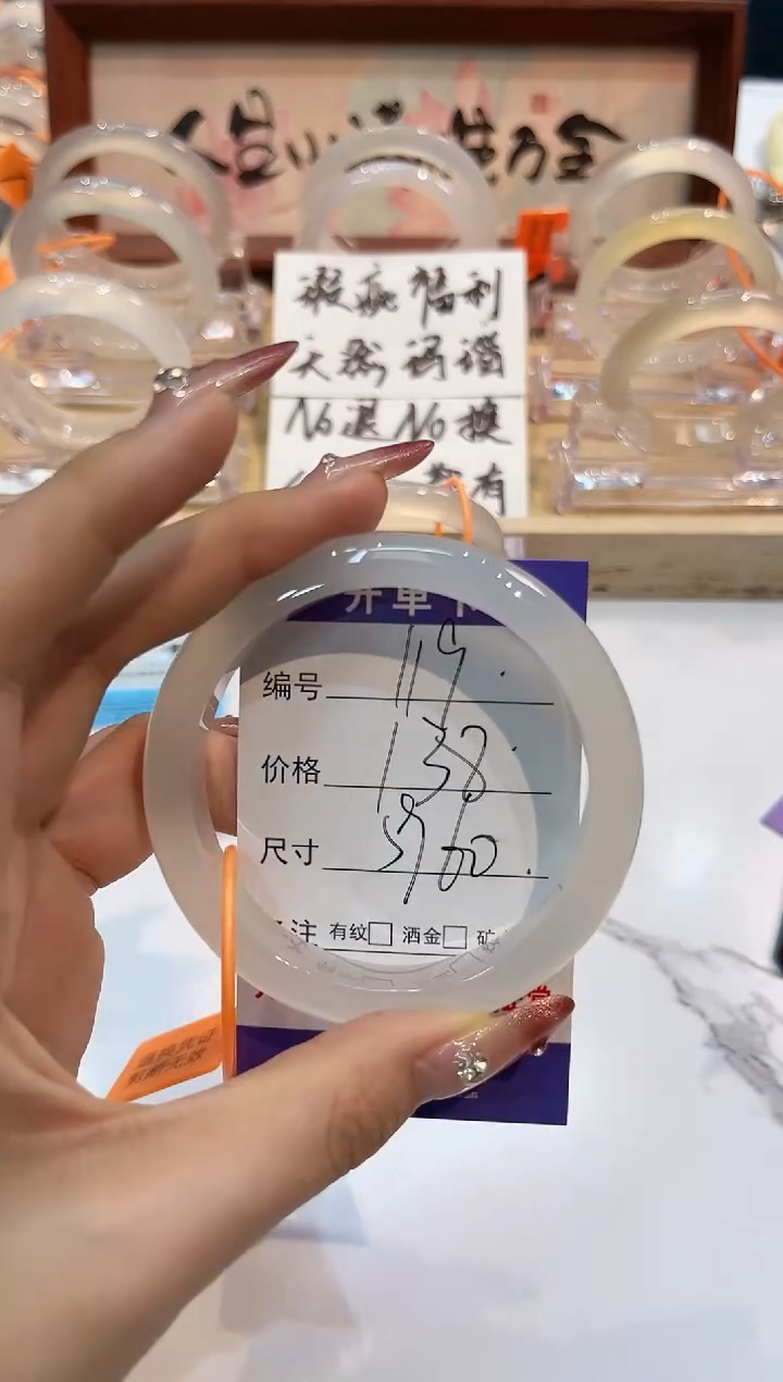 【闪购商品】玛瑙/玉髓手镯未镶嵌119-L马黑1瑕L-L59+