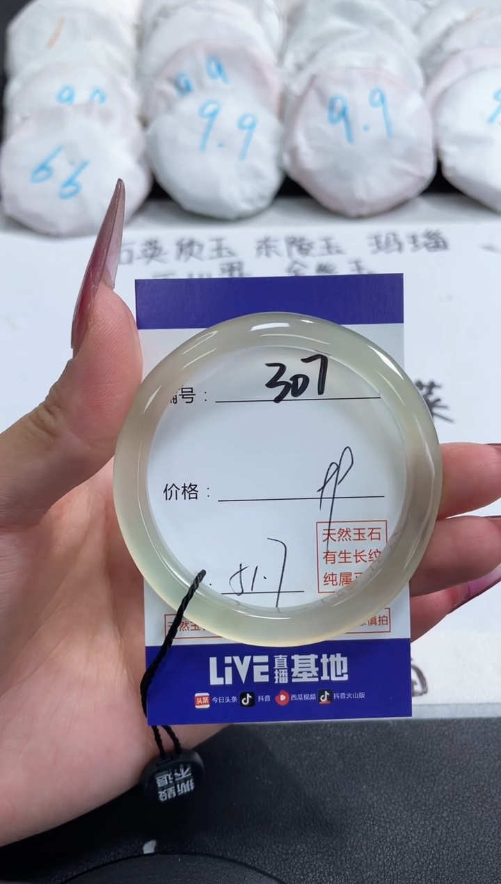 【闪购商品】玛瑙/玉髓手镯合金307