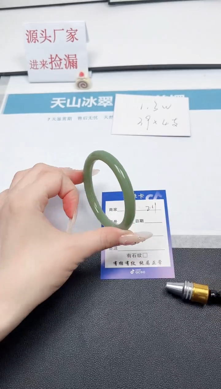 【闪购商品】石英质玉手镯未镶嵌211-58.4