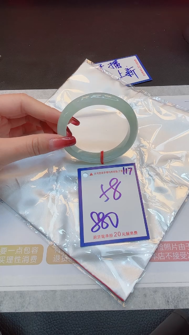 【闪购商品】翡翠手镯未镶嵌1111111111