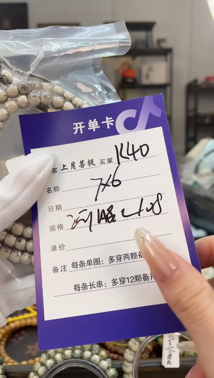 【闪购商品】星月菩提手串K40海南星月菩提108 6x7