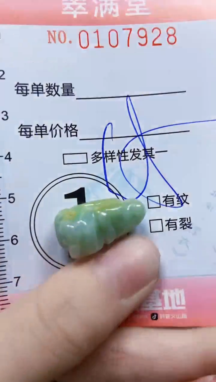 【闪购商品】翡翠颈饰未镶嵌闪购0107928