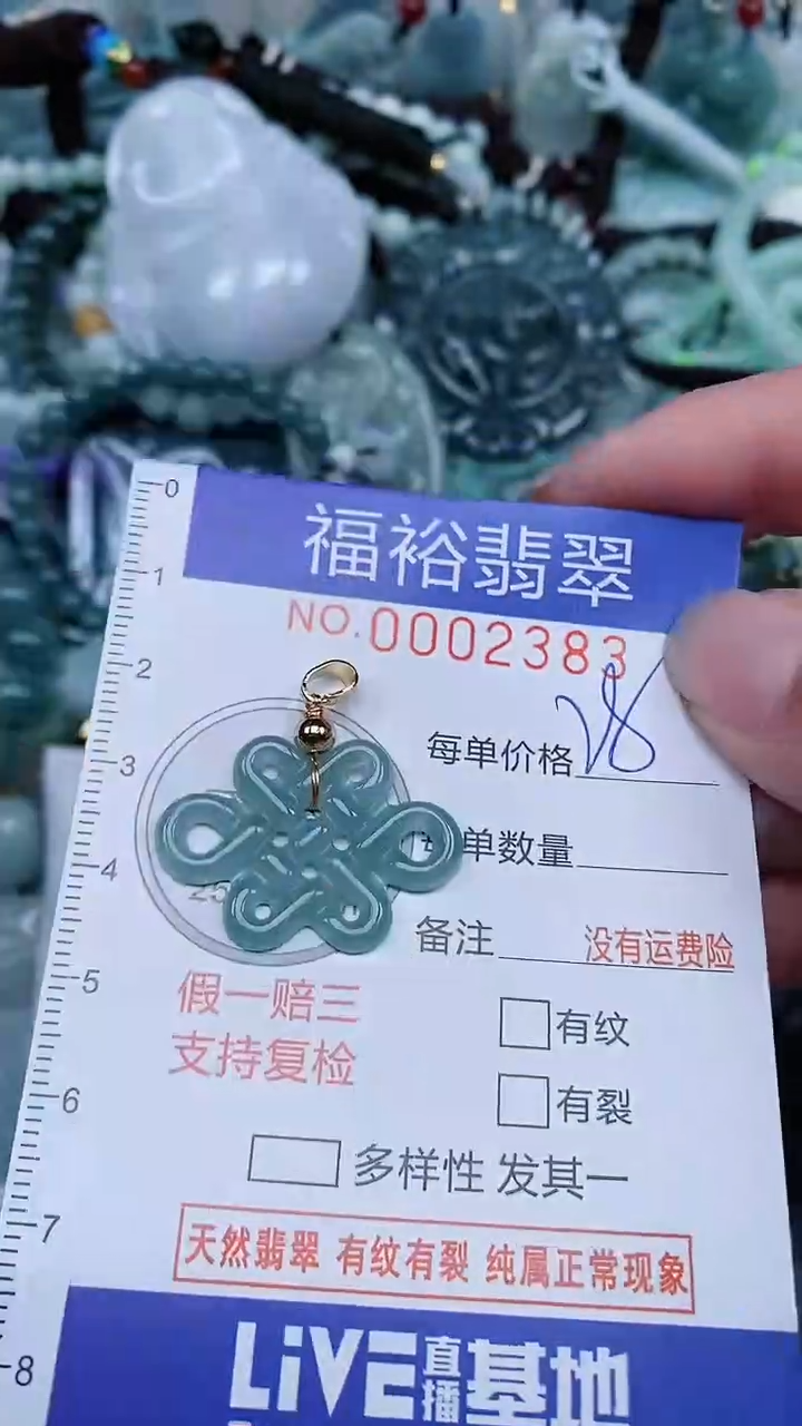 【闪购商品】翡翠未镶嵌颈饰...0002383