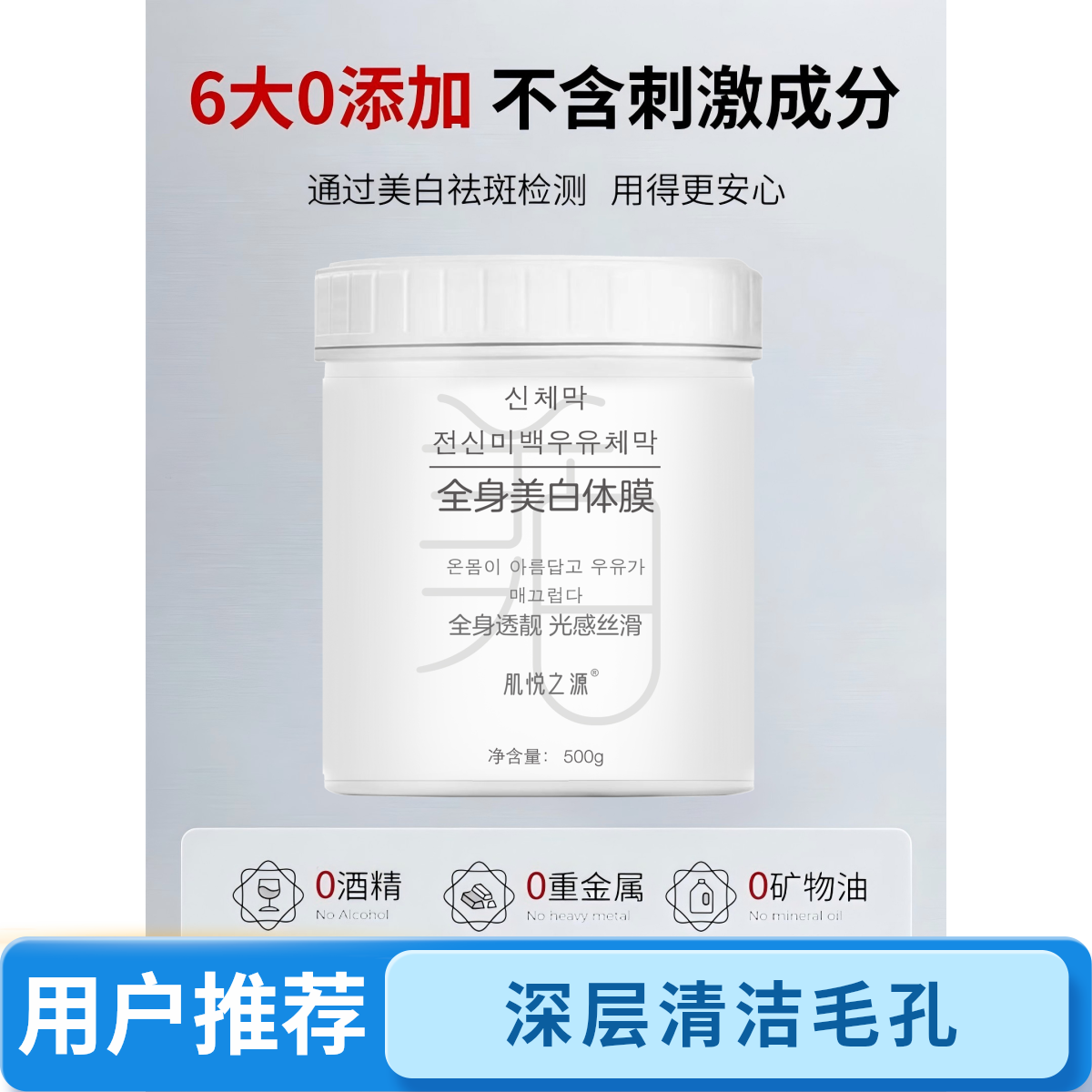全身冷光牛奶体膜美白素颜霜身体乳焕亮留香抑菌去污补水护理保湿