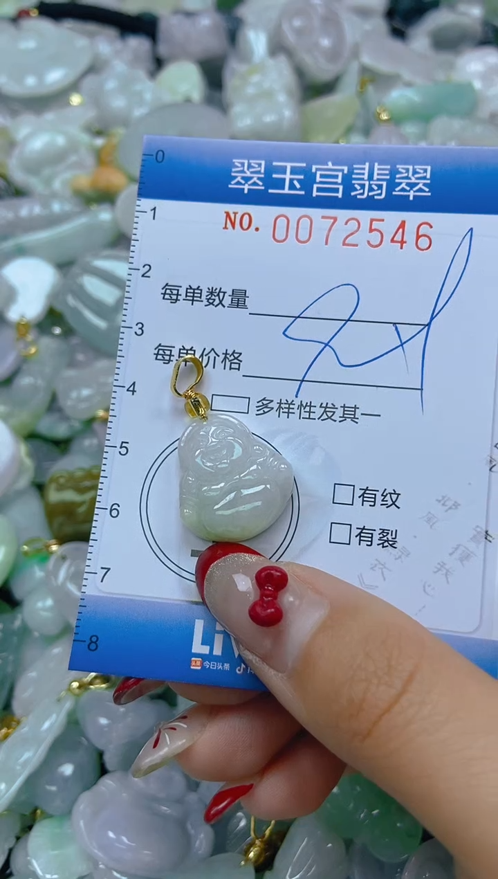 【闪购商品】翡翠颈饰未镶嵌闪购0072546