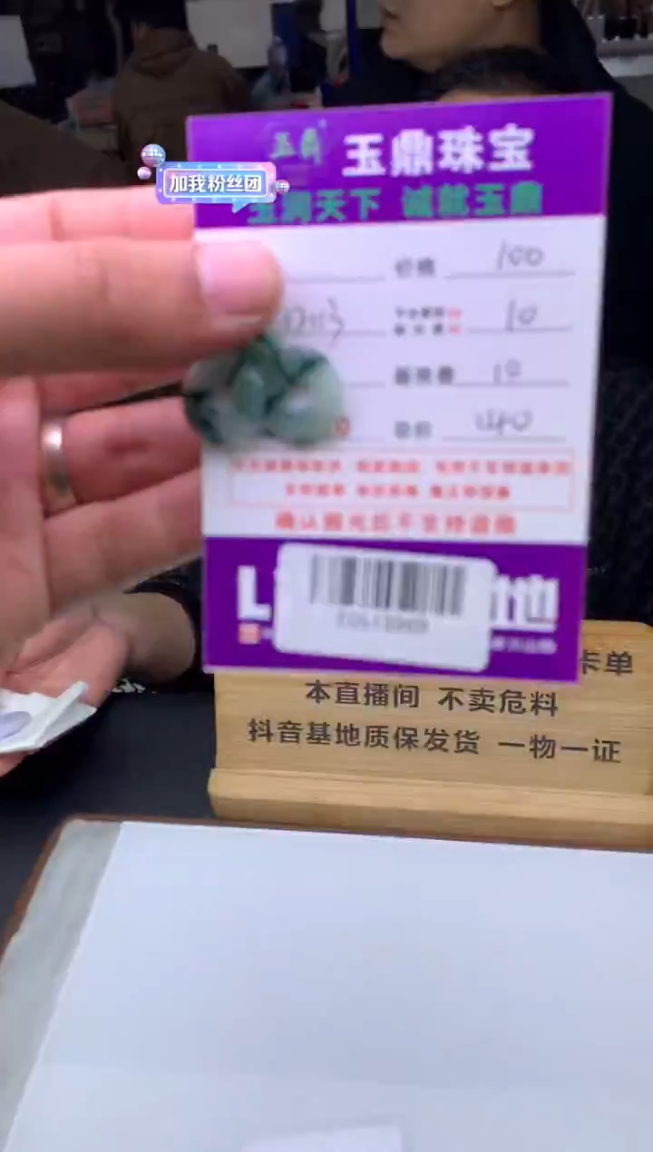 未镶嵌定制翡翠花*  F0513969