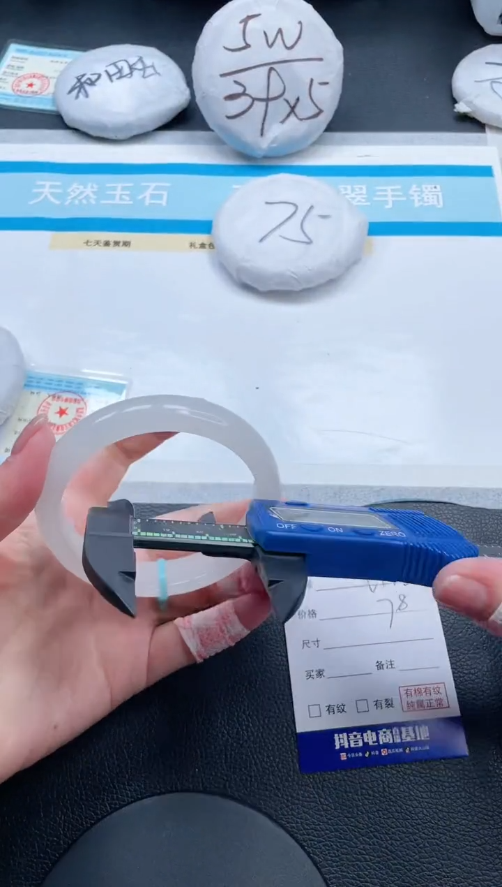 石英质玉手镯未镶嵌17V146-63