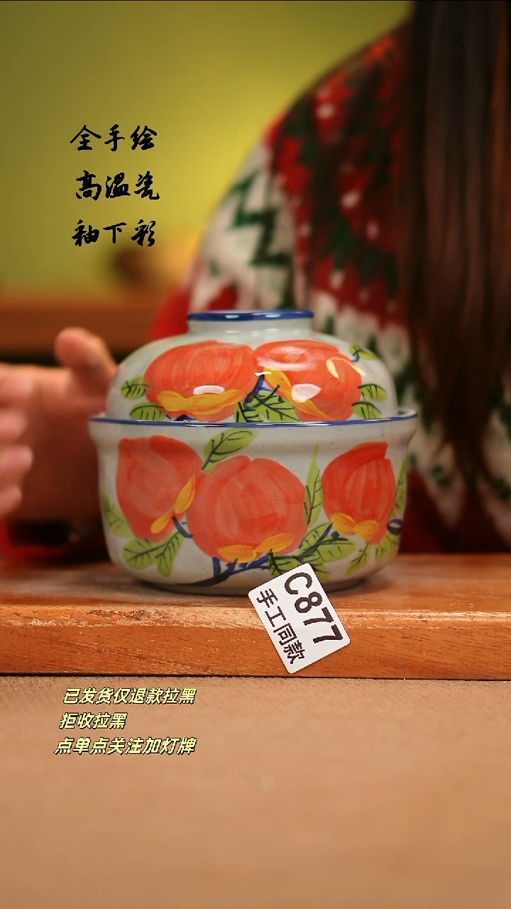 【闪购商品】其他C877陶然集器瓷器