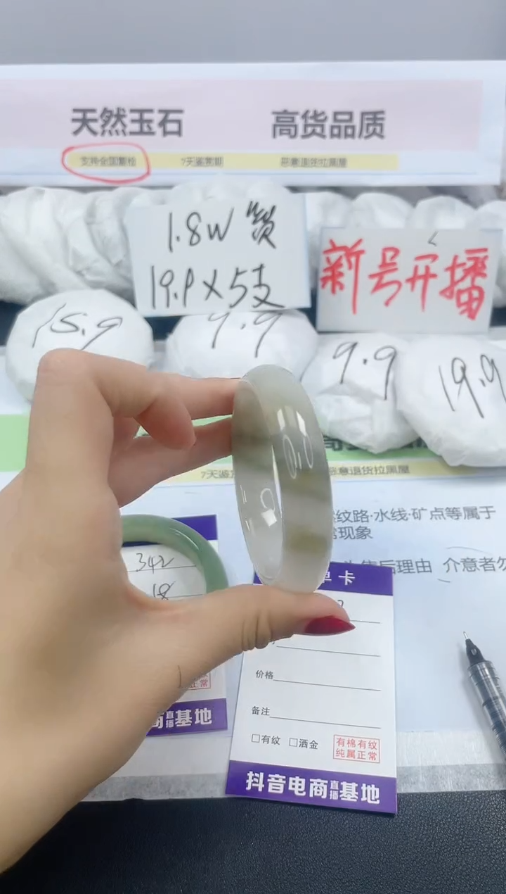 【闪购商品】石英质玉手镯未镶嵌343/52