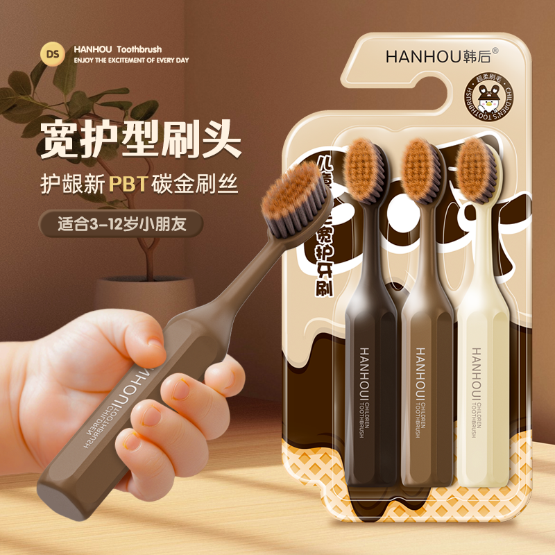 碳金护龈刷丝儿童软毛牙刷3-6 -12岁换牙期专用小学生宝宝可爱款
