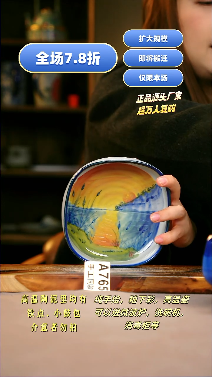 其他A765陶然集器瓷器