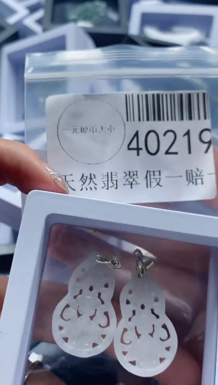 【闪购商品】翡翠吊坠(不含链)未镶嵌40219