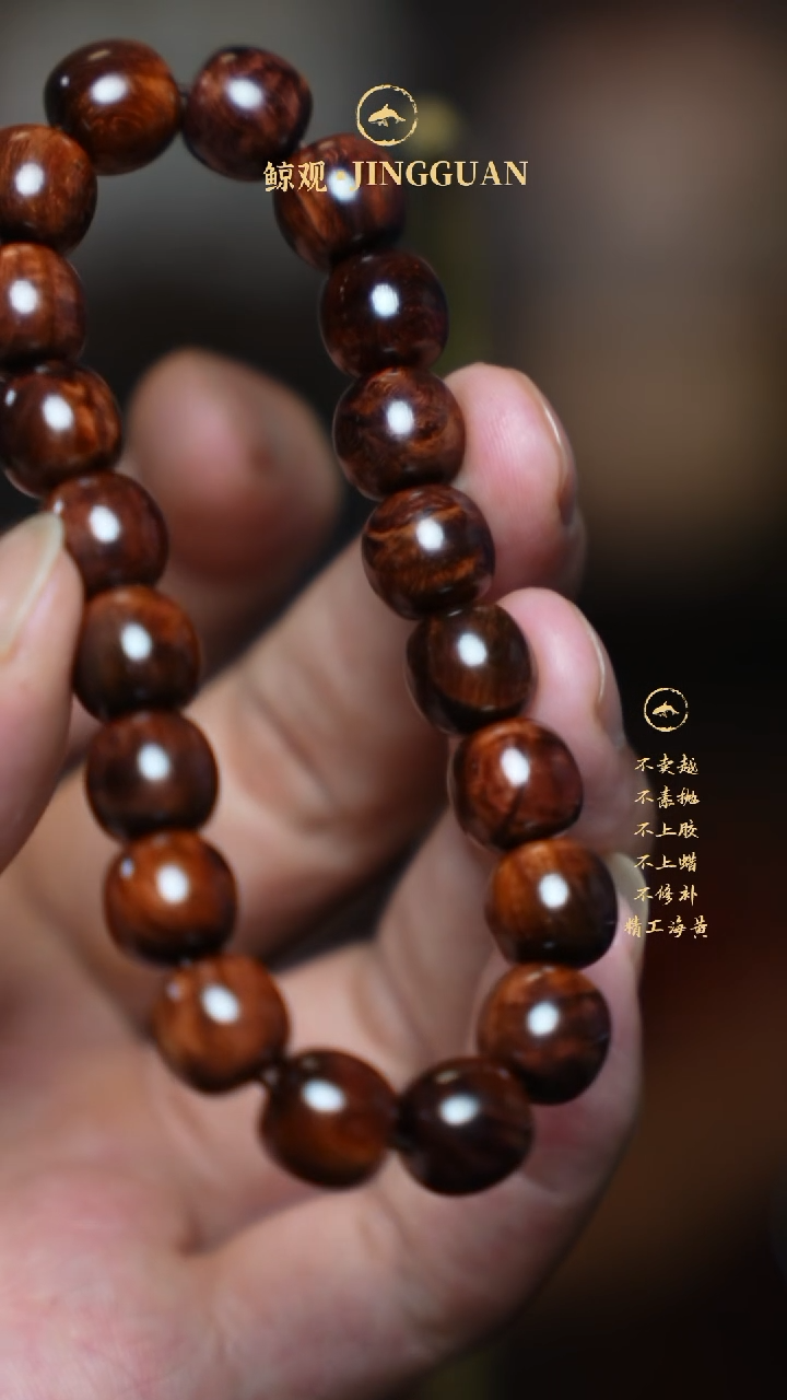 【闪购商品】黄花梨/降香黄檀木艺海南黄花梨JG22 9.5*10