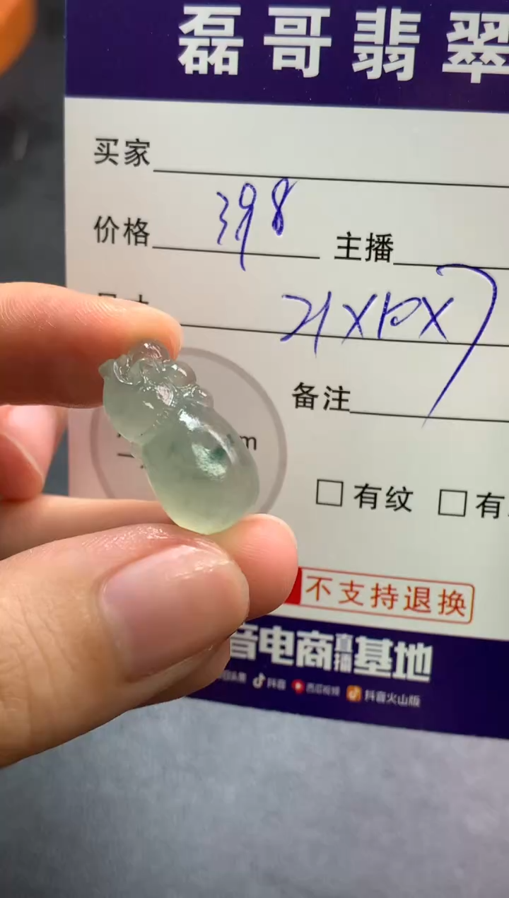 【闪购商品】定制翡翠未镶嵌毛货