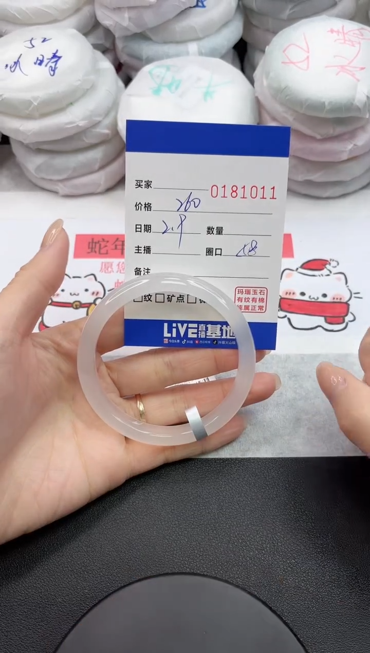 【闪购商品】玛瑙/玉髓手镯未镶嵌1011