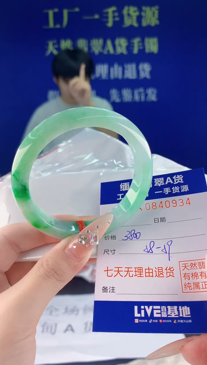 未镶嵌手镯翡翠34