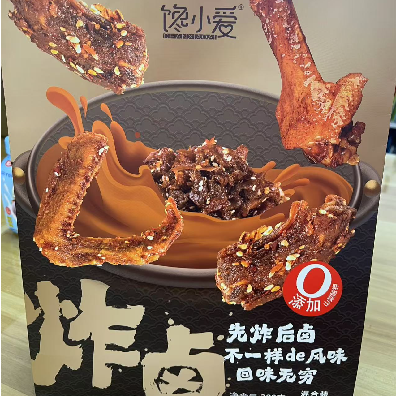 馋小爱炸卤全家桶