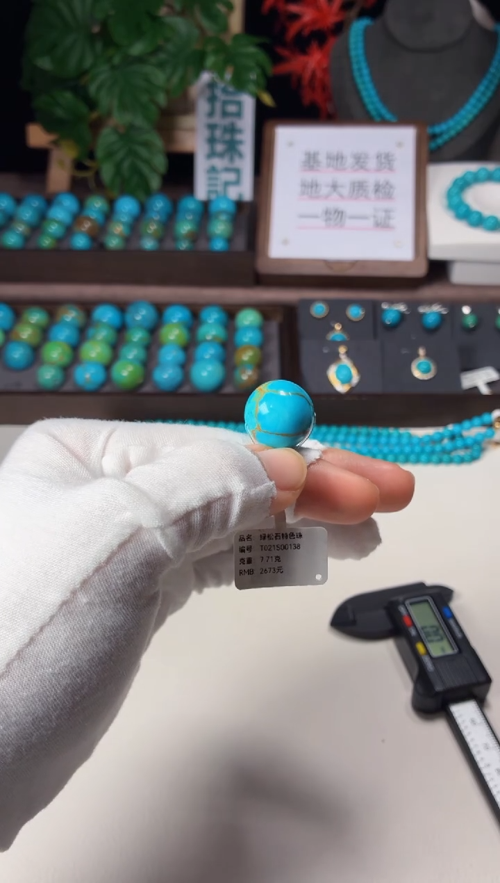 未镶嵌绿松石吊坠(不含链)1