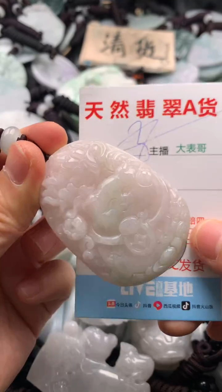 【闪购商品】翡翠吊坠(不含链)未镶嵌1