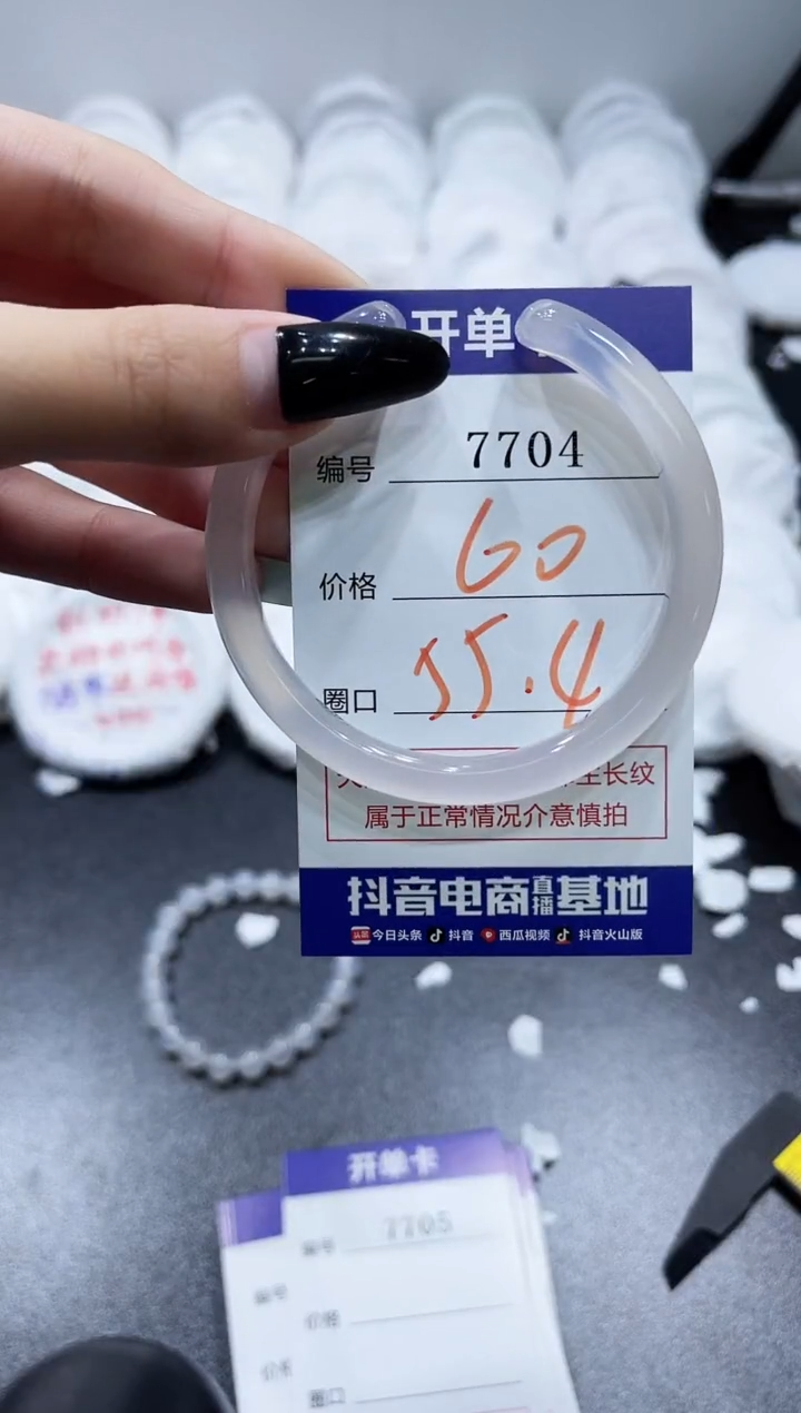 玛瑙/玉髓手镯未镶嵌7704